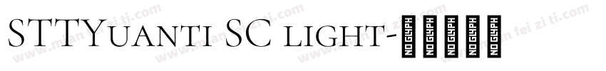 STTYuanti SC light字体转换
